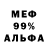 АМФЕТАМИН 97% AlexZ580