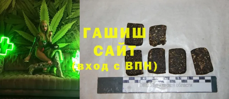 ГАШ Cannabis  Городовиковск 