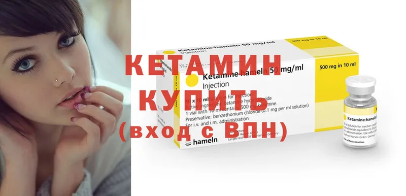 КЕТАМИН ketamine  Городовиковск 