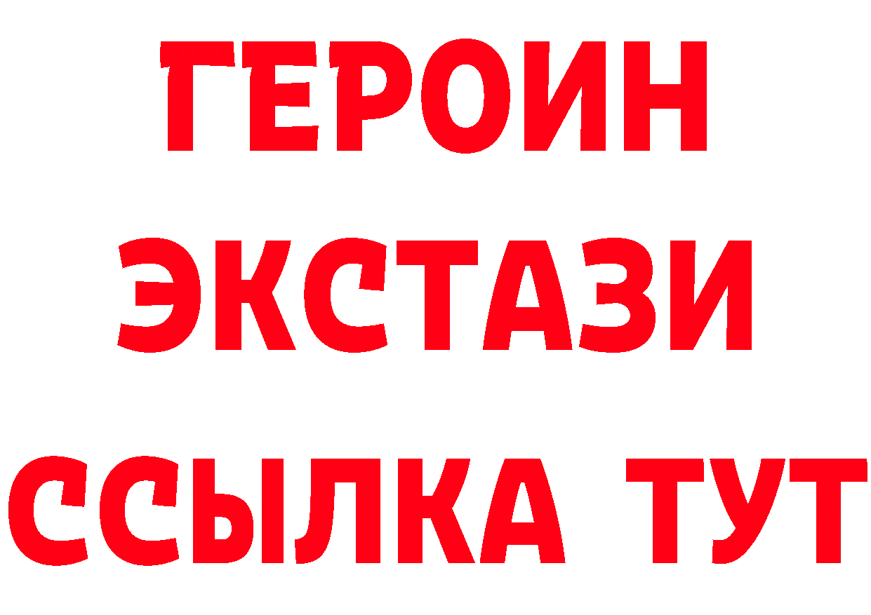 ГЕРОИН VHQ зеркало даркнет hydra Городовиковск