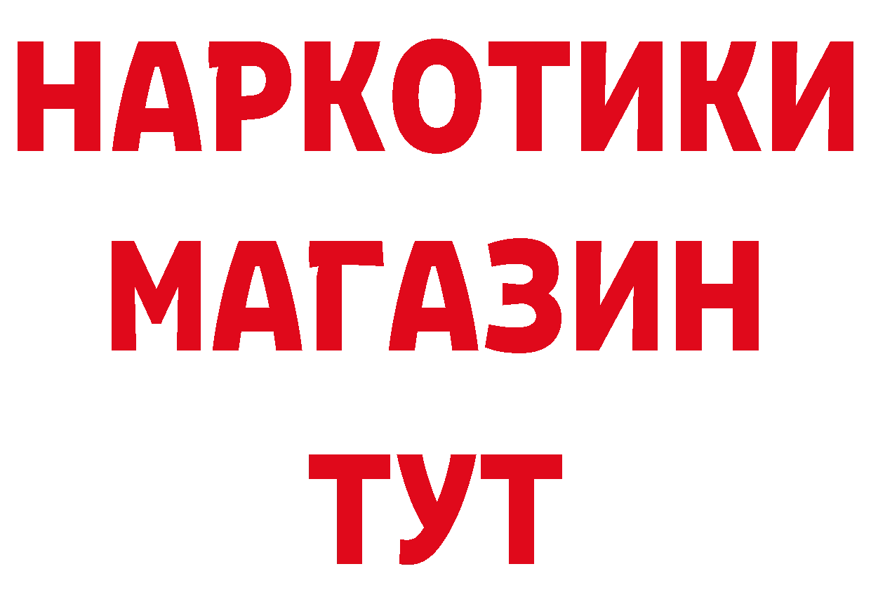 ГАШИШ Premium рабочий сайт нарко площадка MEGA Городовиковск